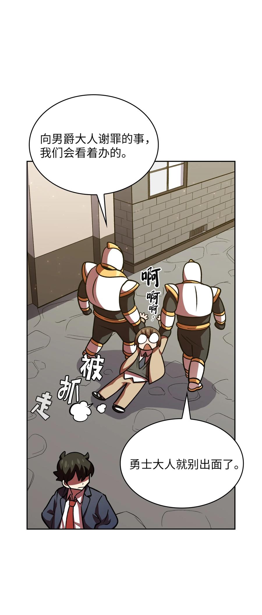 FFF级勇士求关注42 暴走的吉克