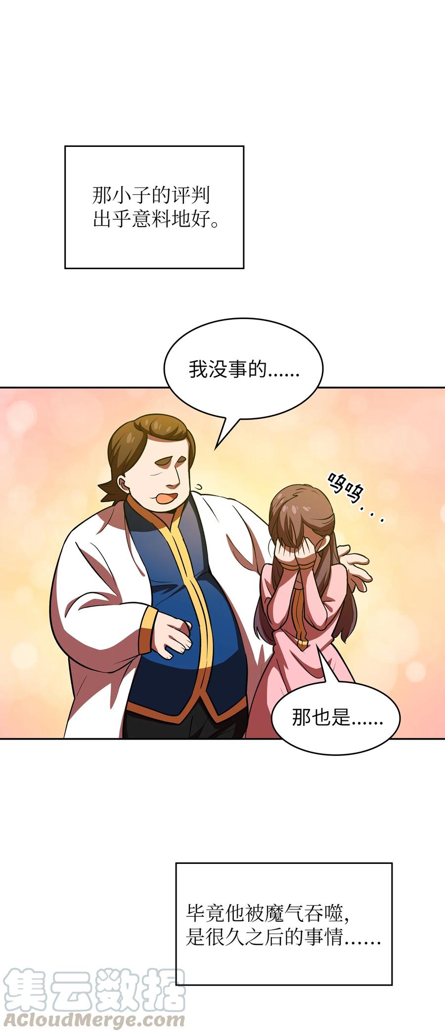 FFF级勇士求关注42 暴走的吉克