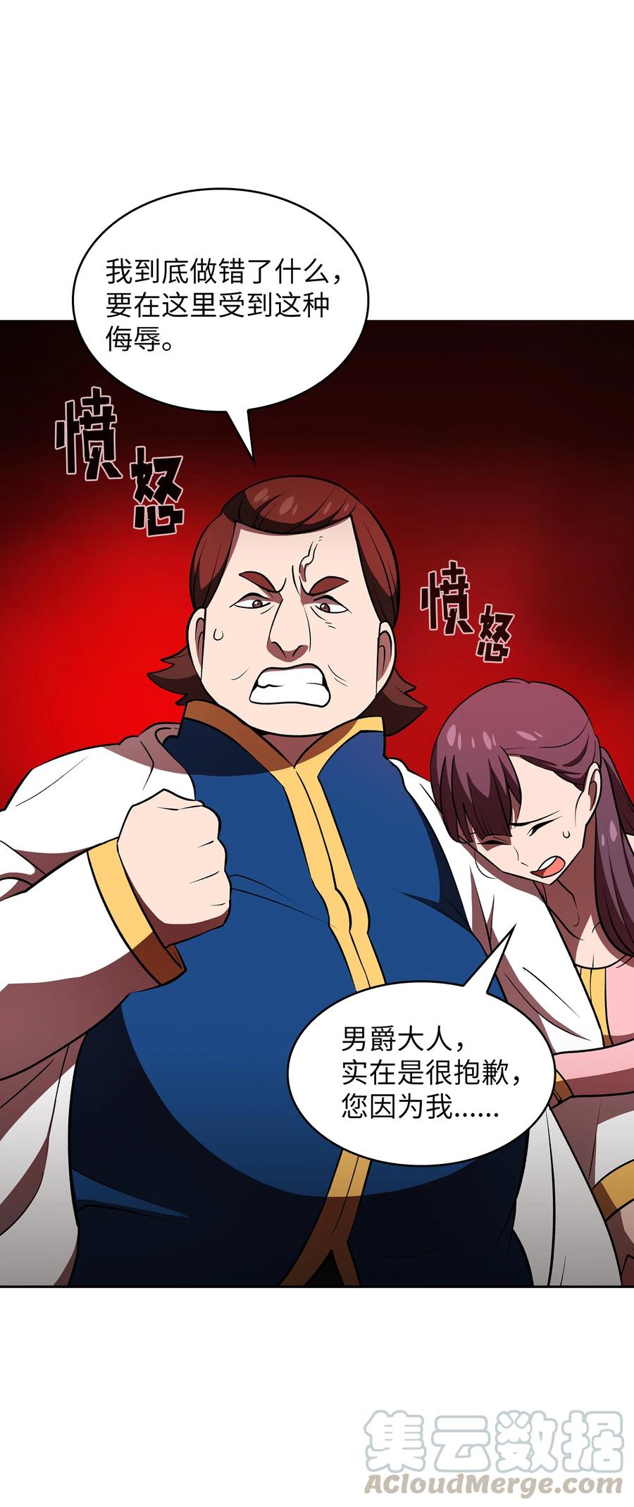 FFF级勇士求关注42 暴走的吉克