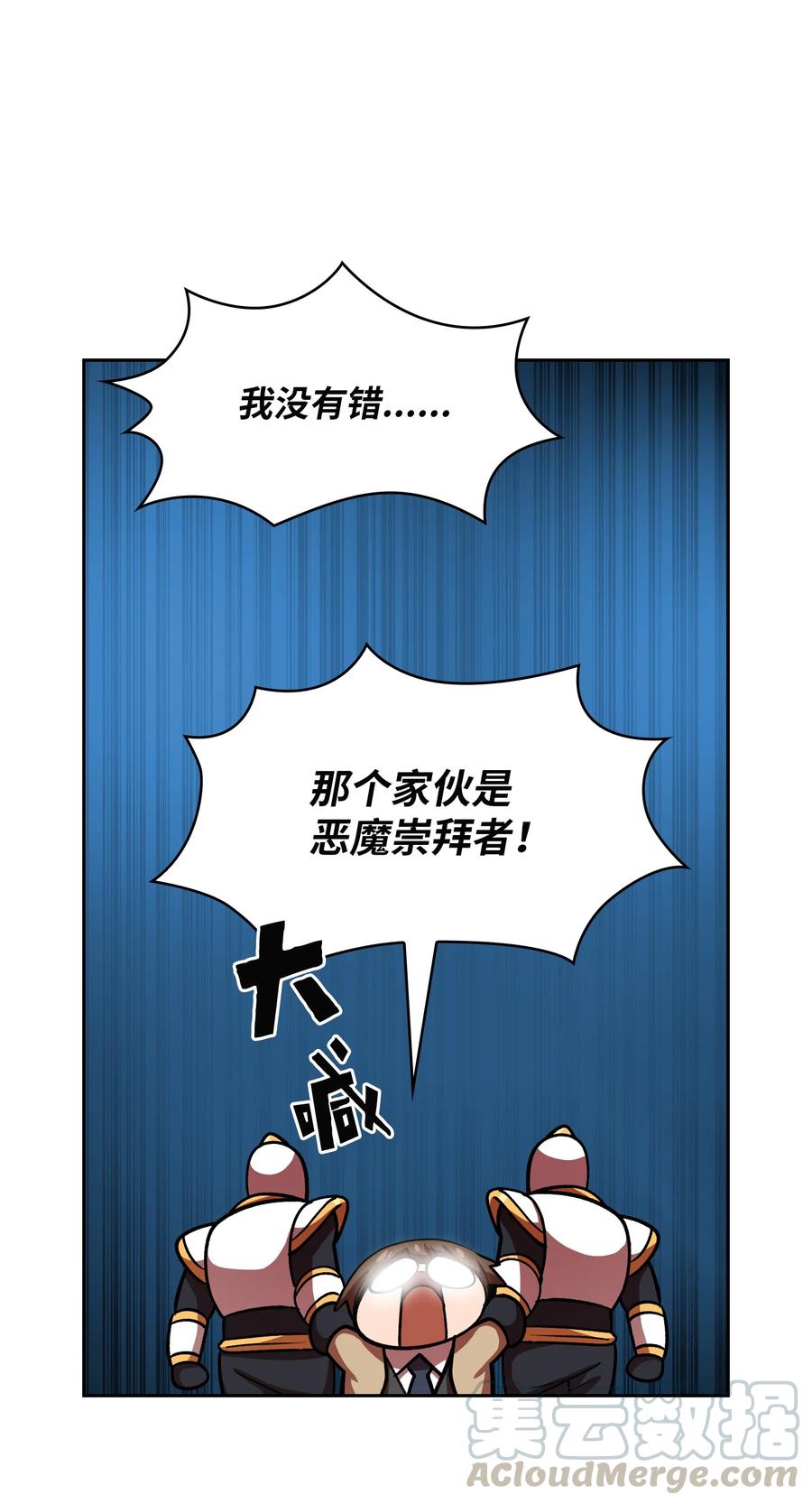 FFF级勇士求关注42 暴走的吉克