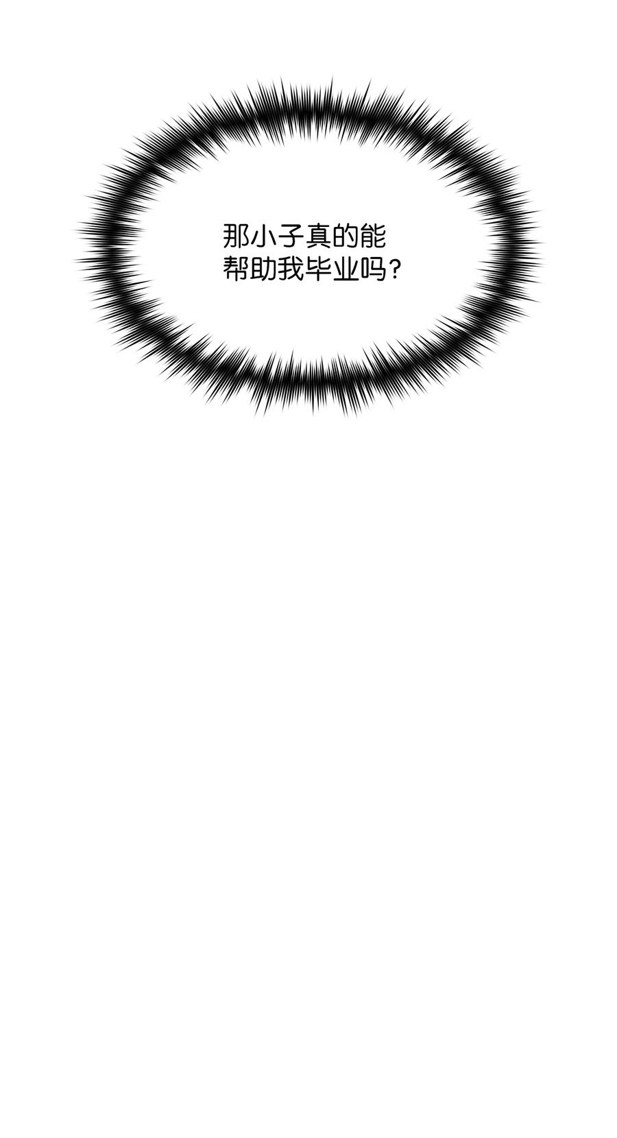 FFF级勇士求关注42 暴走的吉克