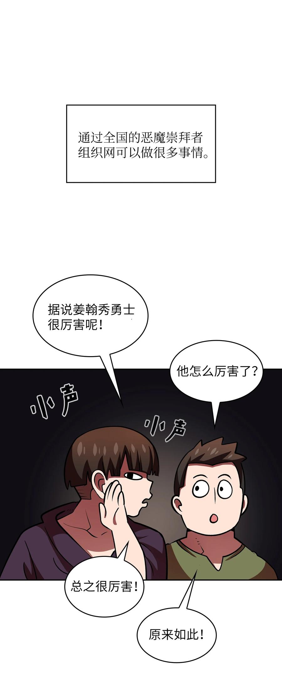 FFF级勇士求关注42 暴走的吉克