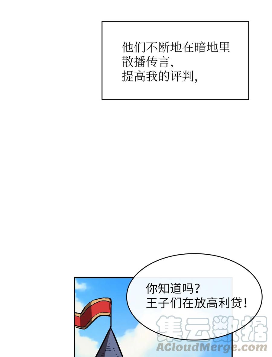 FFF级勇士求关注42 暴走的吉克