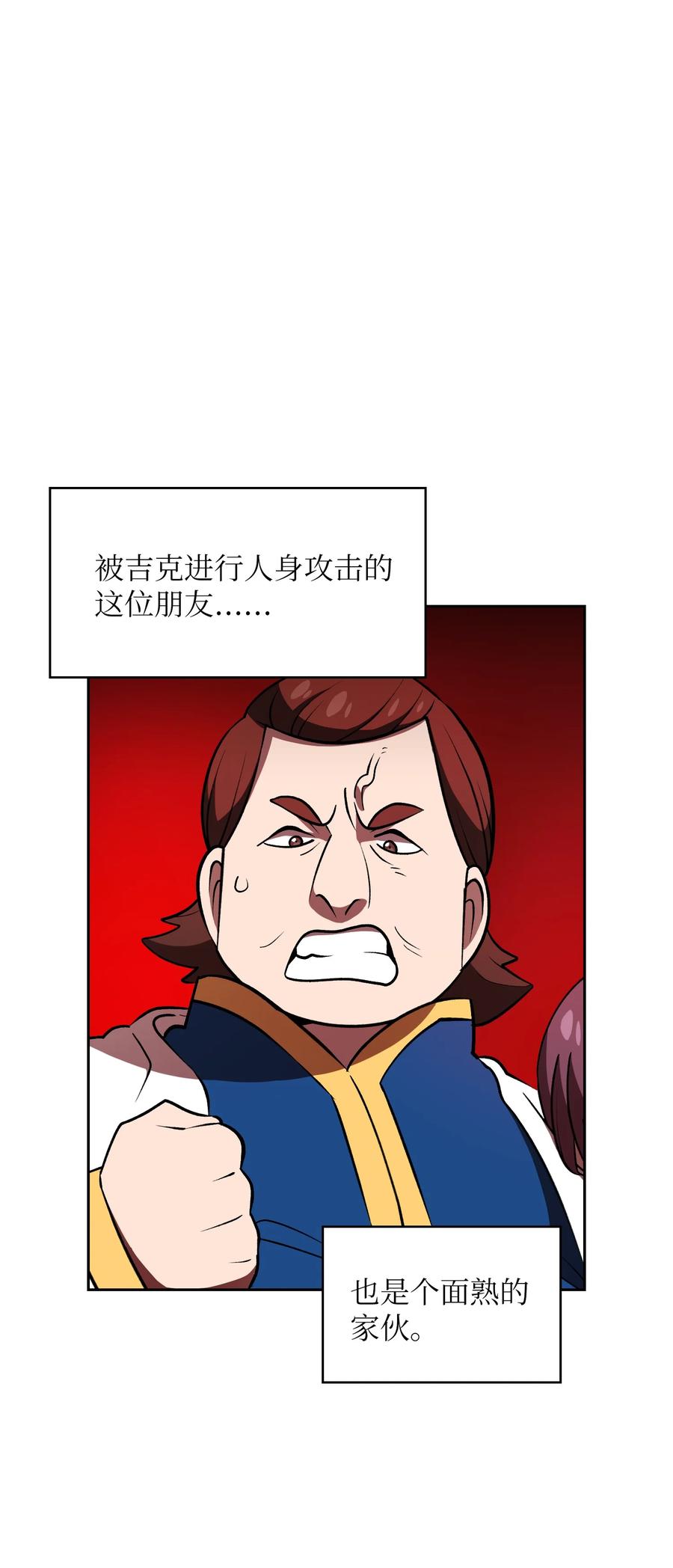 FFF级勇士求关注42 暴走的吉克