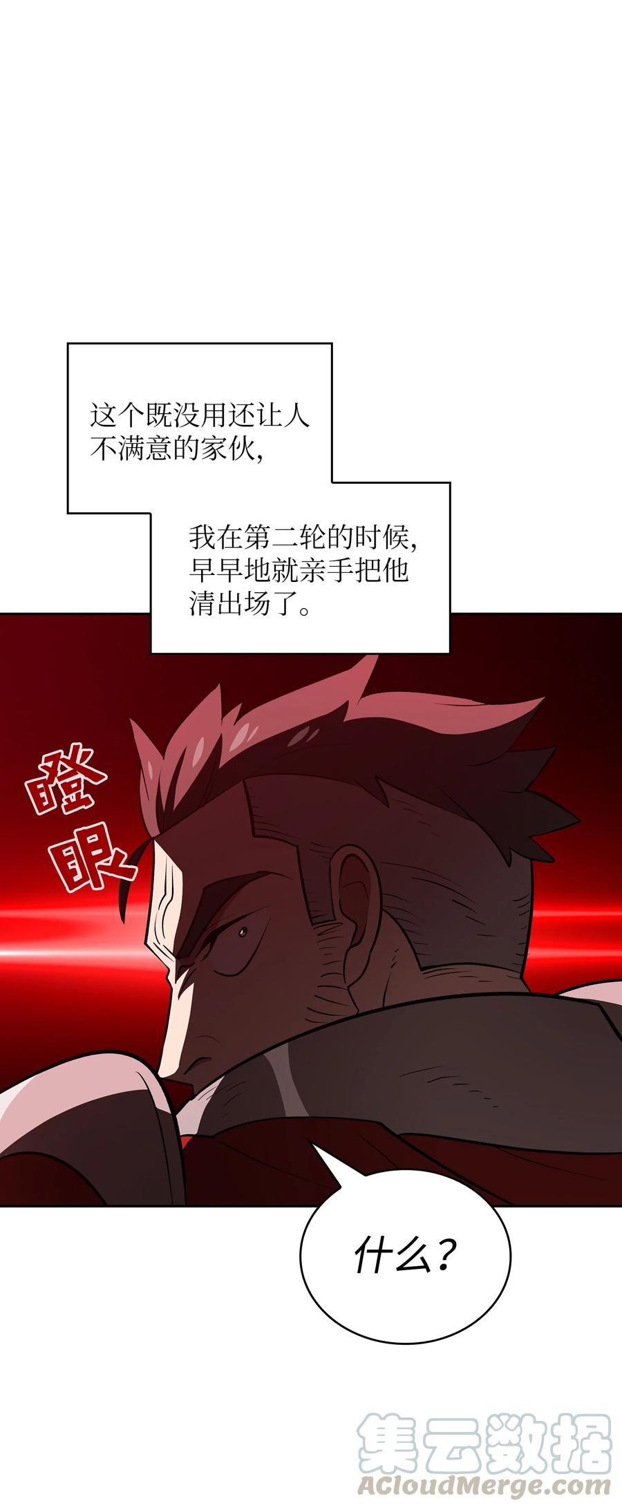 FFF级勇士求关注42 暴走的吉克