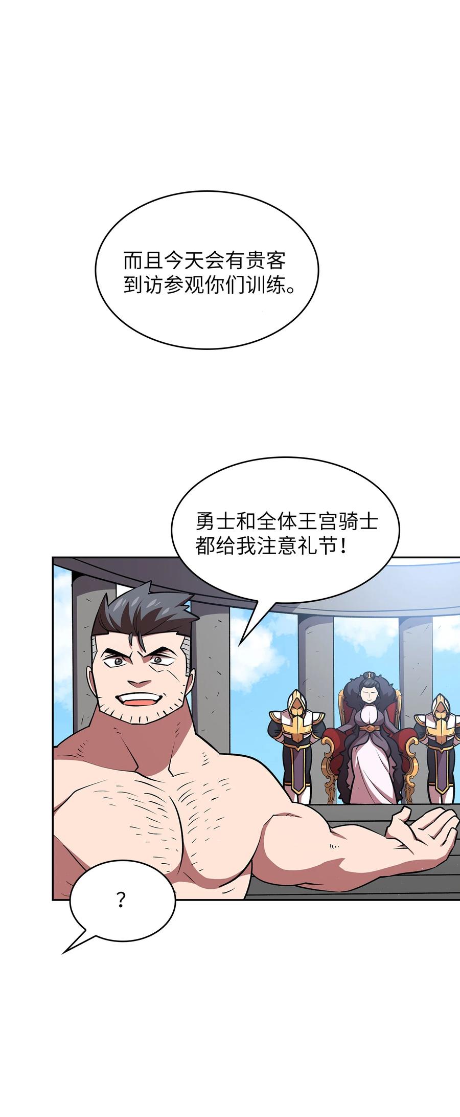 FFF级勇士求关注43 实战训练