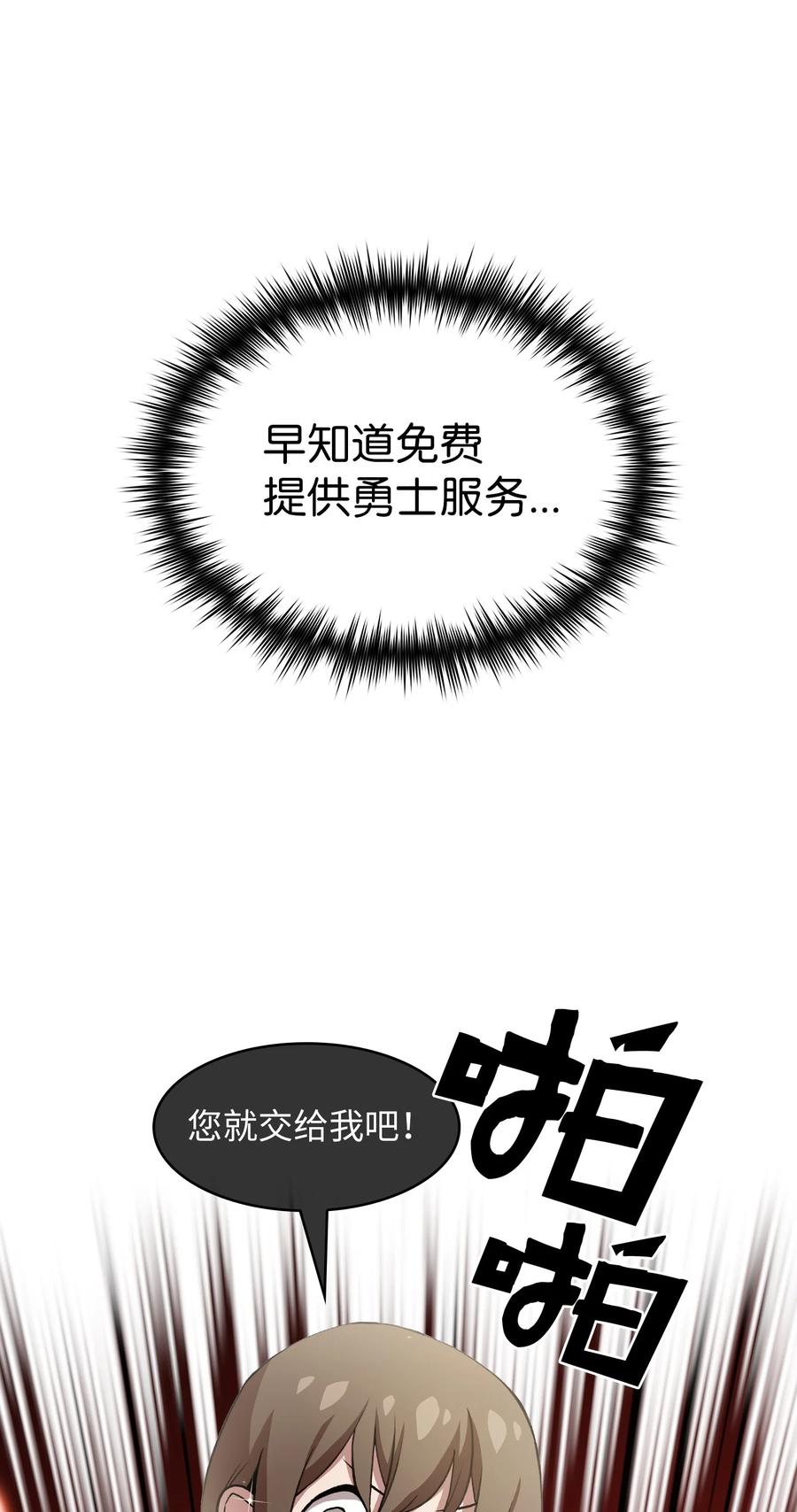 FFF级勇士求关注43 实战训练