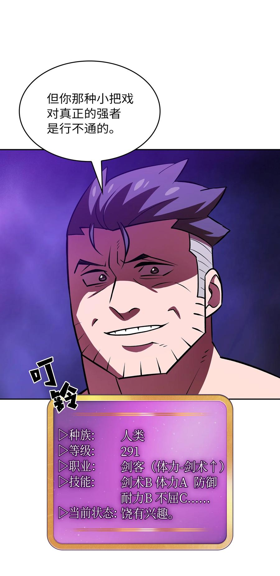 FFF级勇士求关注43 实战训练