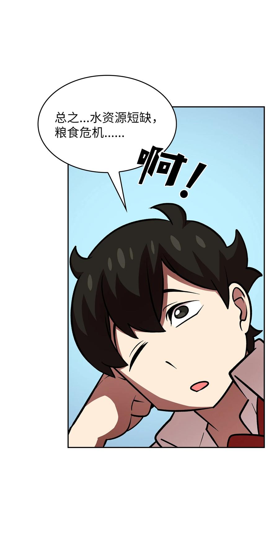 FFF级勇士求关注43 实战训练