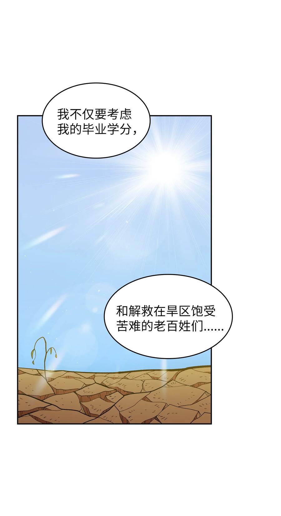 FFF级勇士求关注45 与鱼人协商