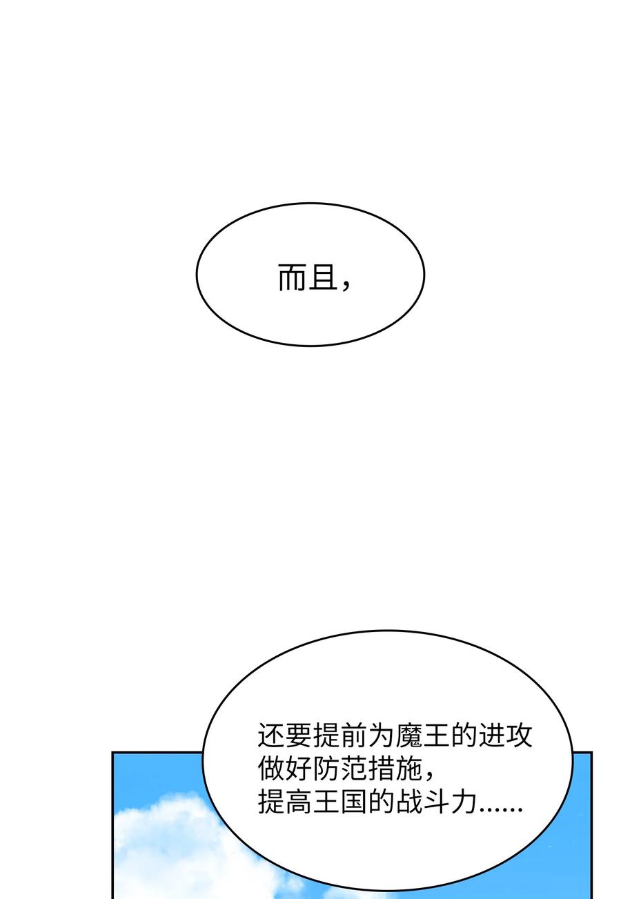 FFF级勇士求关注45 与鱼人协商