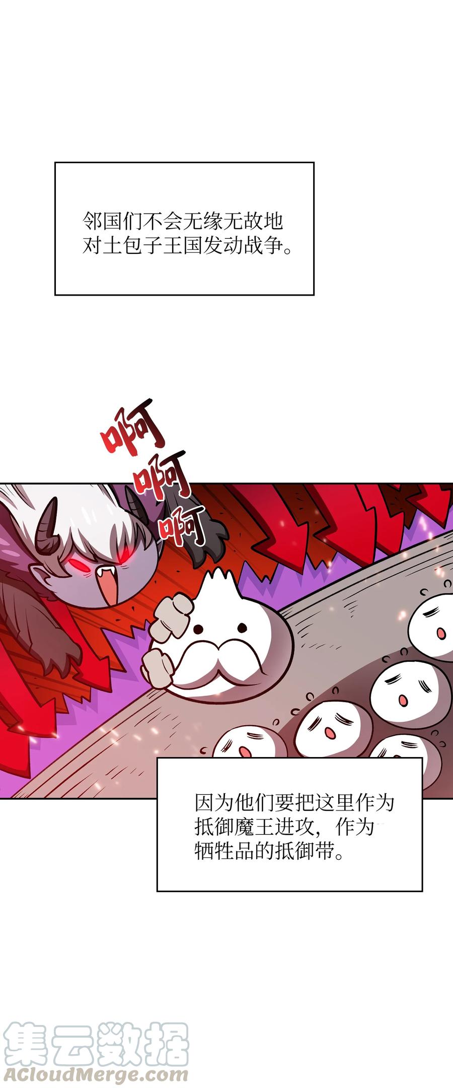 FFF级勇士求关注45 与鱼人协商