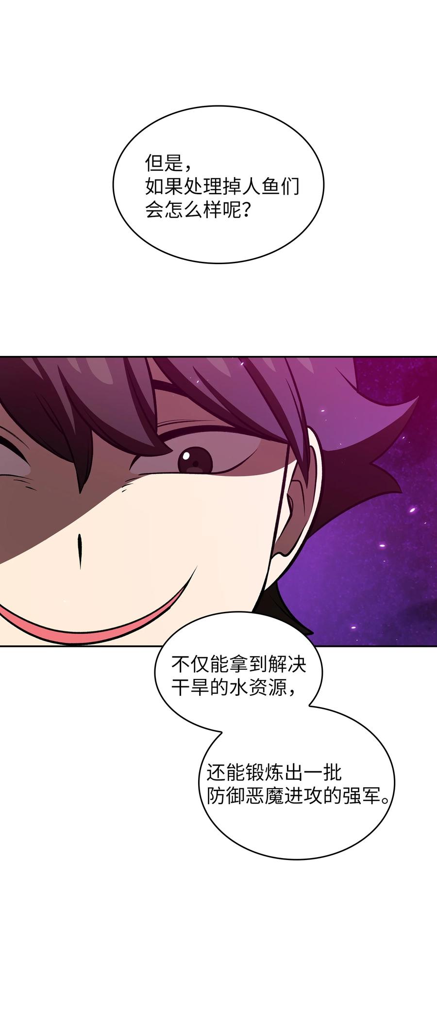 FFF级勇士求关注45 与鱼人协商