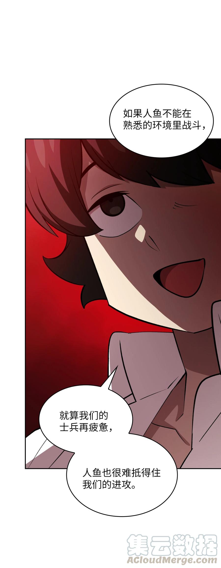 FFF级勇士求关注45 与鱼人协商