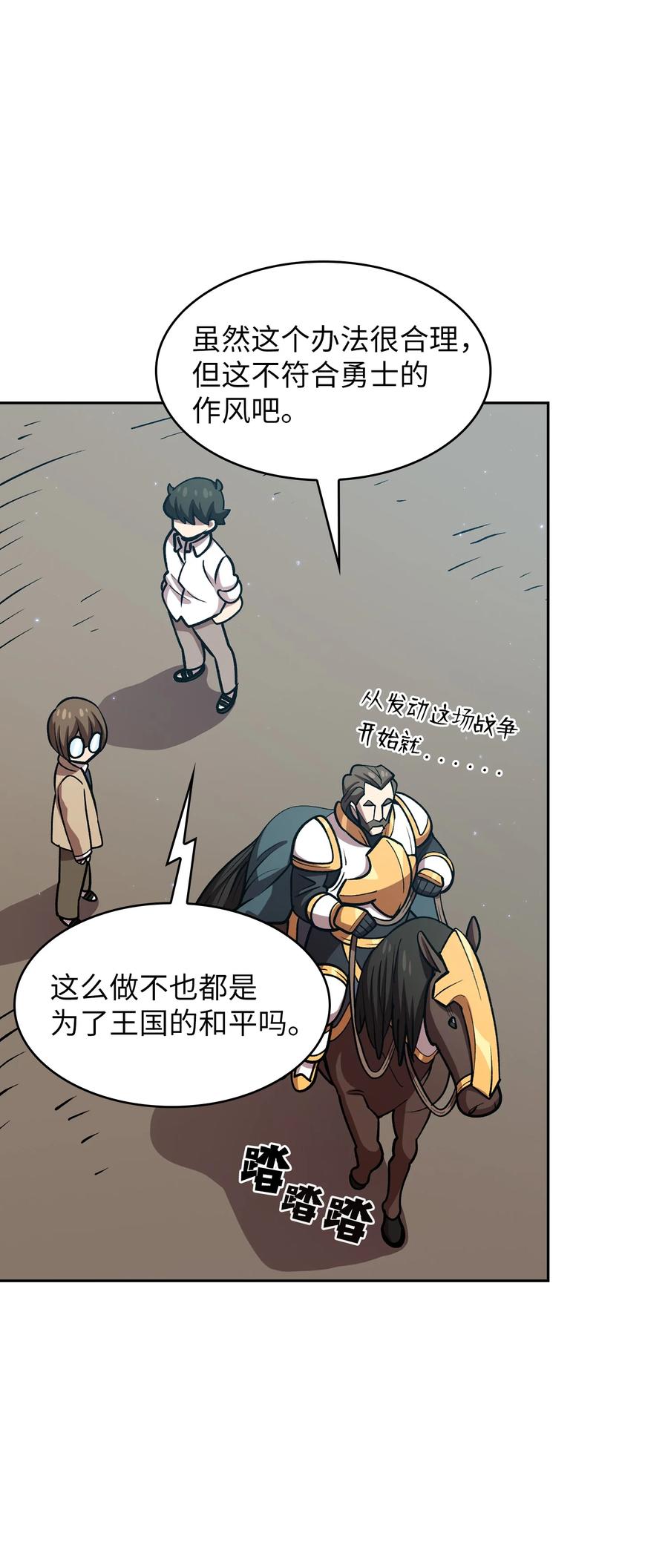 FFF级勇士求关注45 与鱼人协商