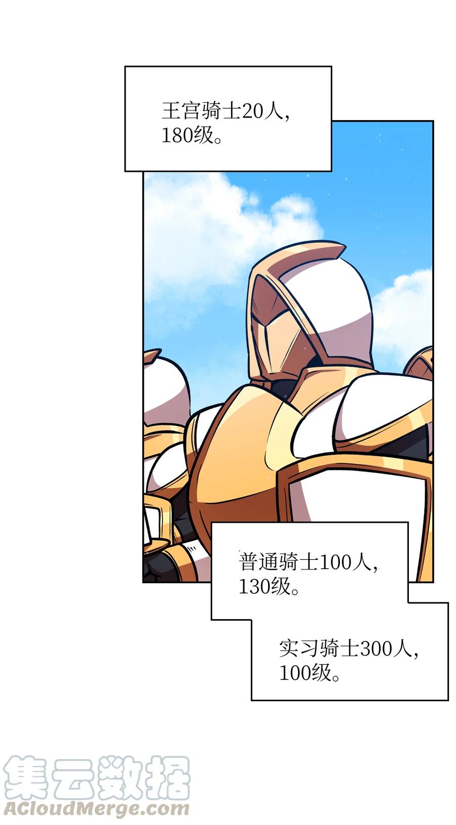 FFF级勇士求关注45 与鱼人协商