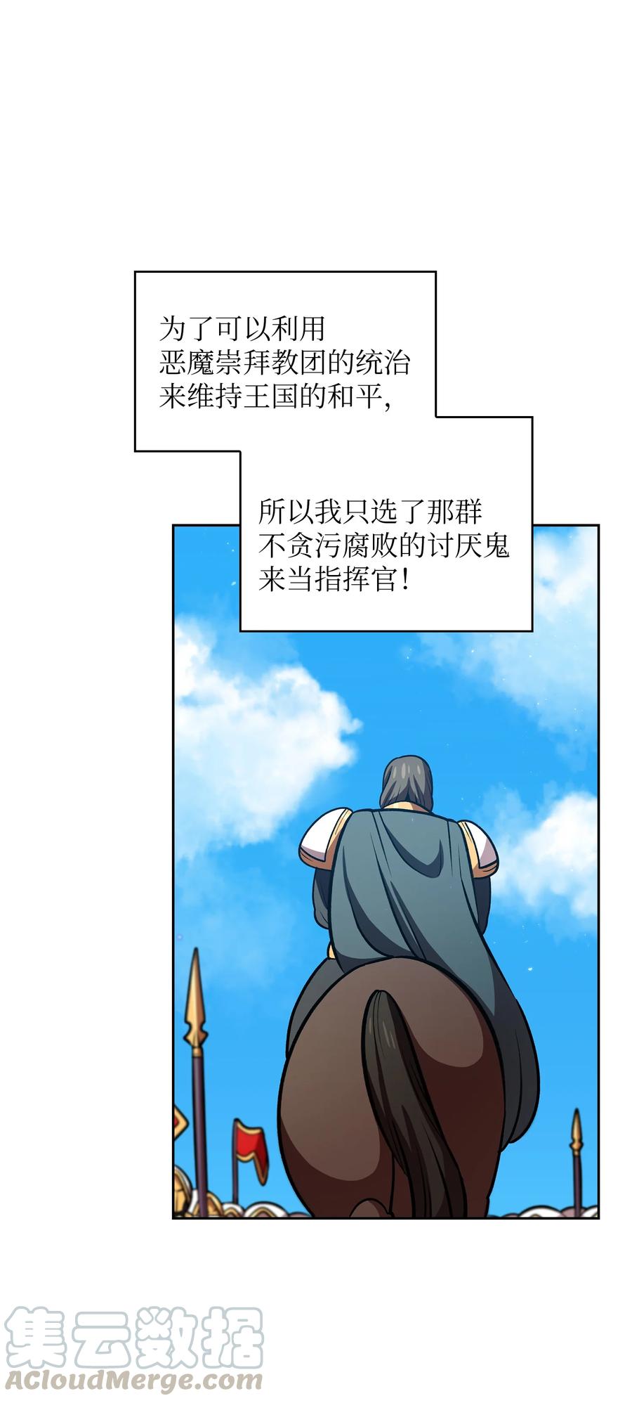 FFF级勇士求关注45 与鱼人协商