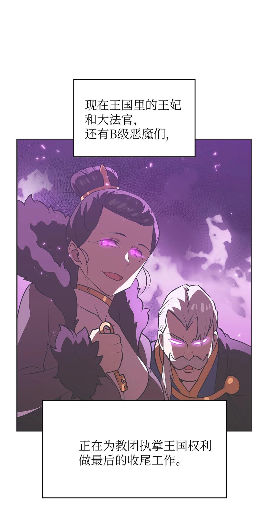 FFF级勇士求关注45 与鱼人协商