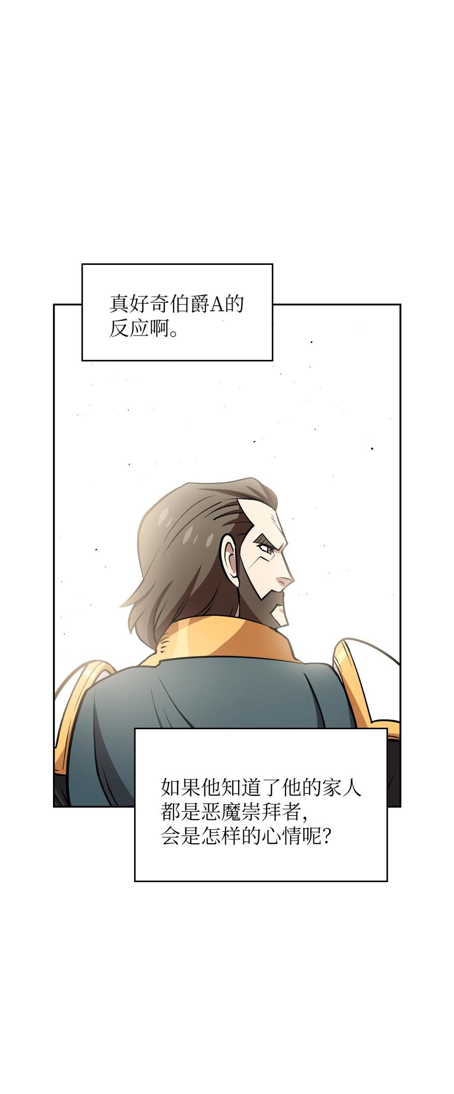 FFF级勇士求关注45 与鱼人协商