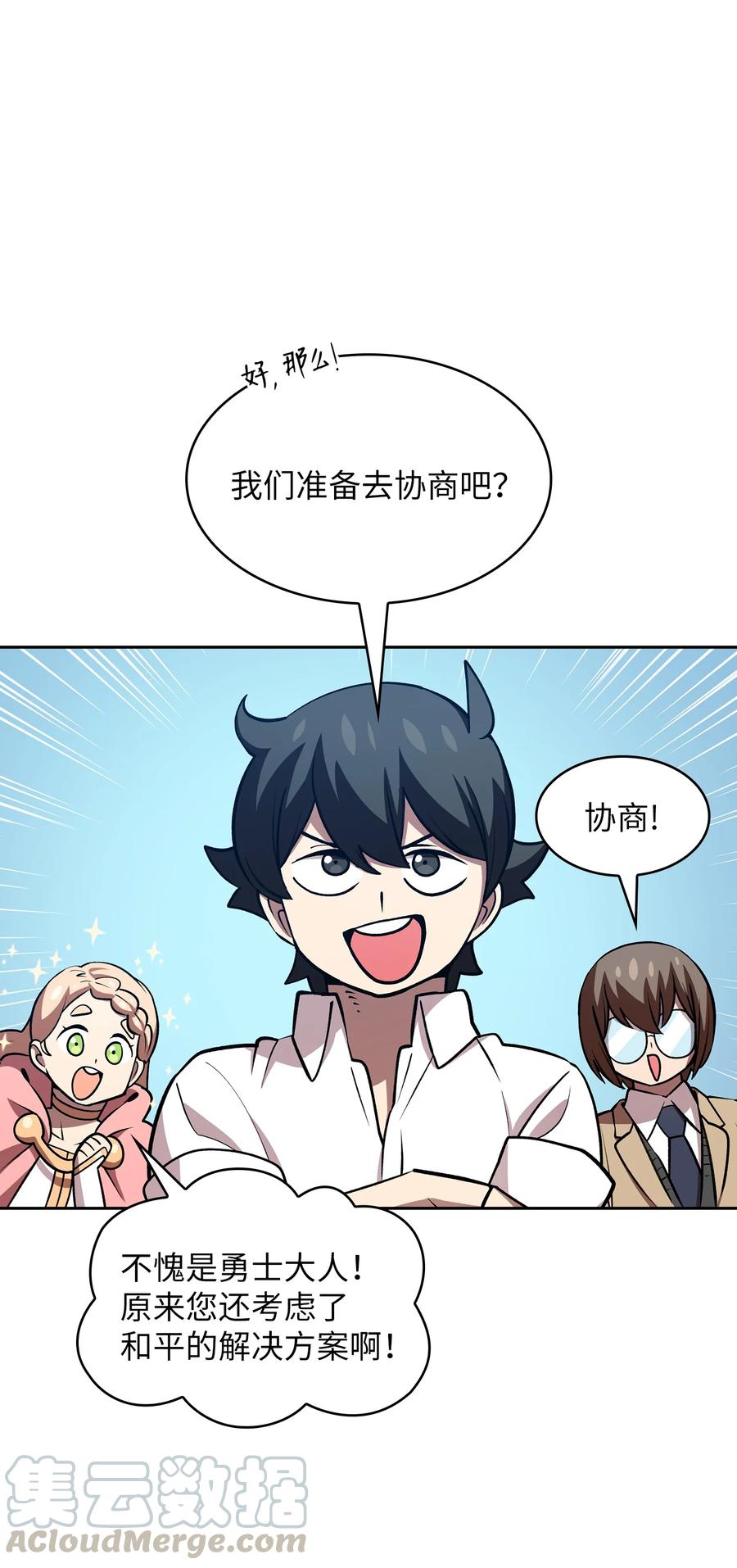 FFF级勇士求关注45 与鱼人协商