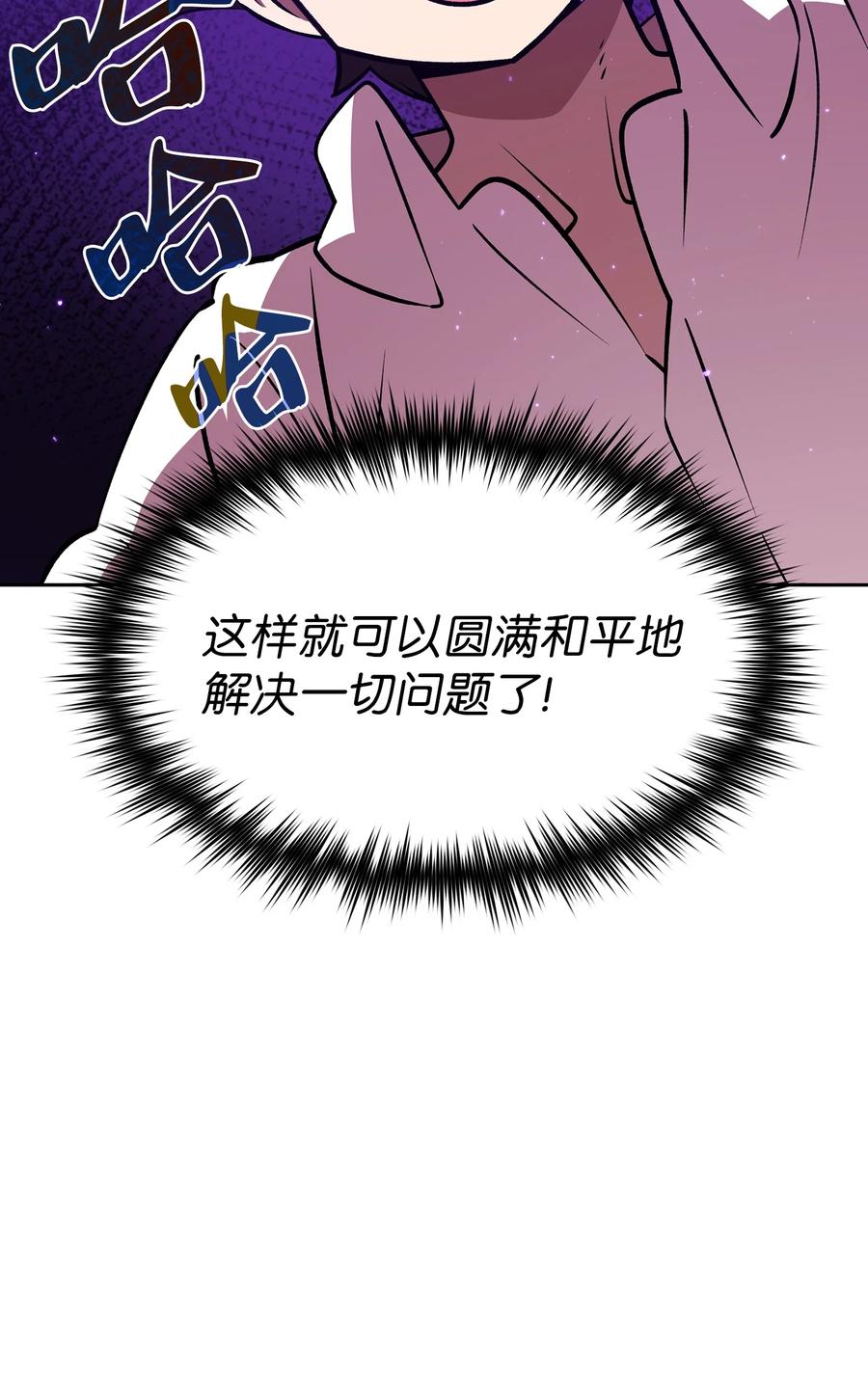 FFF级勇士求关注45 与鱼人协商