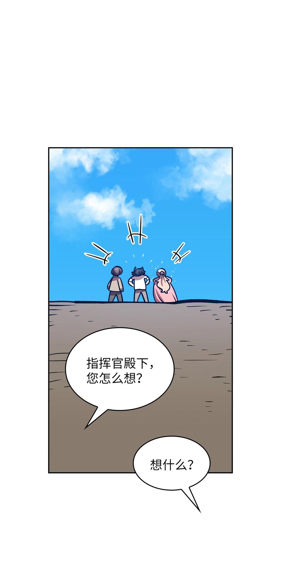 FFF级勇士求关注45 与鱼人协商