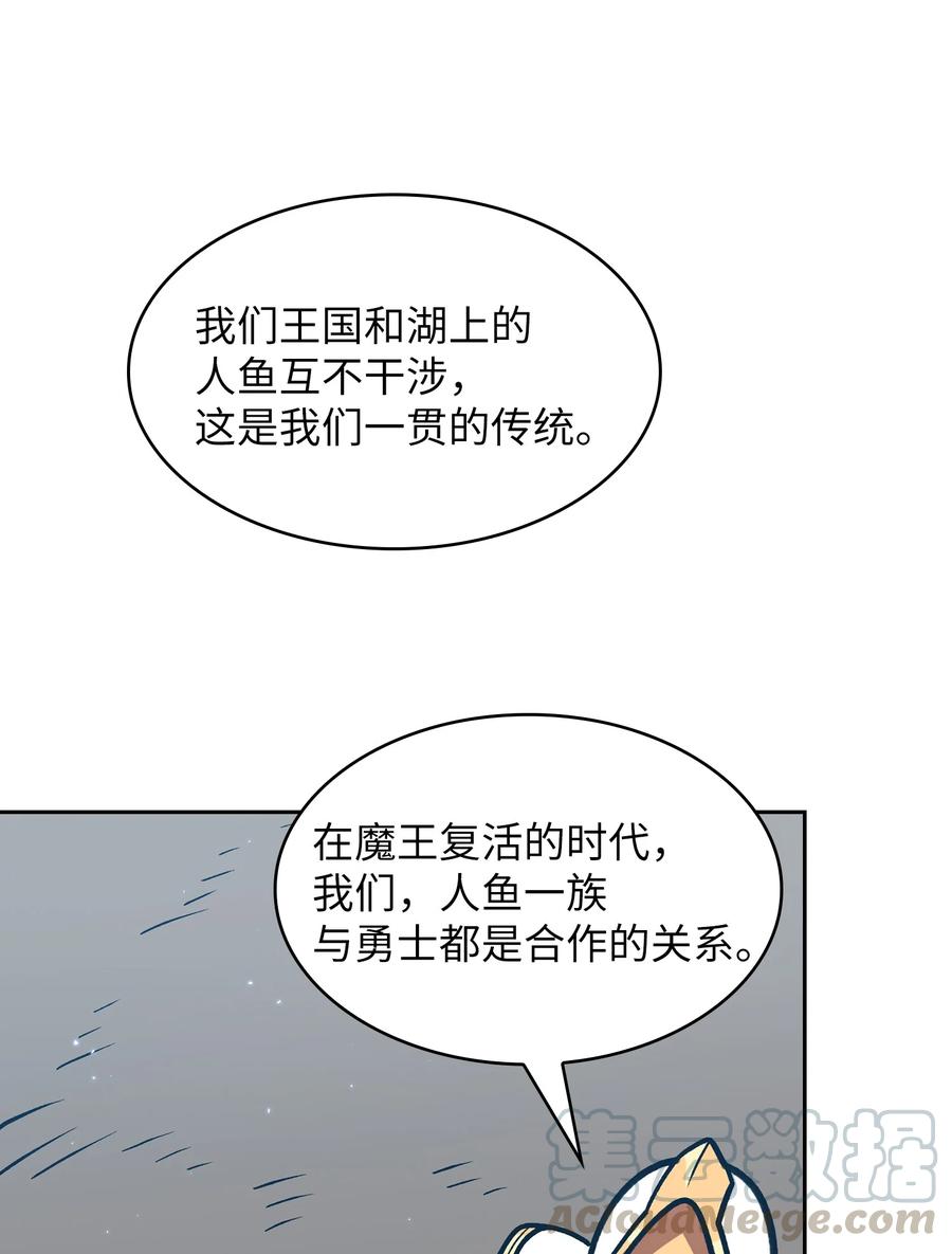 FFF级勇士求关注45 与鱼人协商