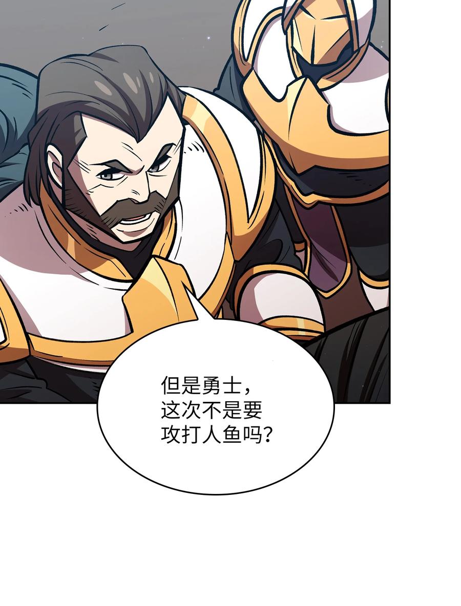 FFF级勇士求关注45 与鱼人协商