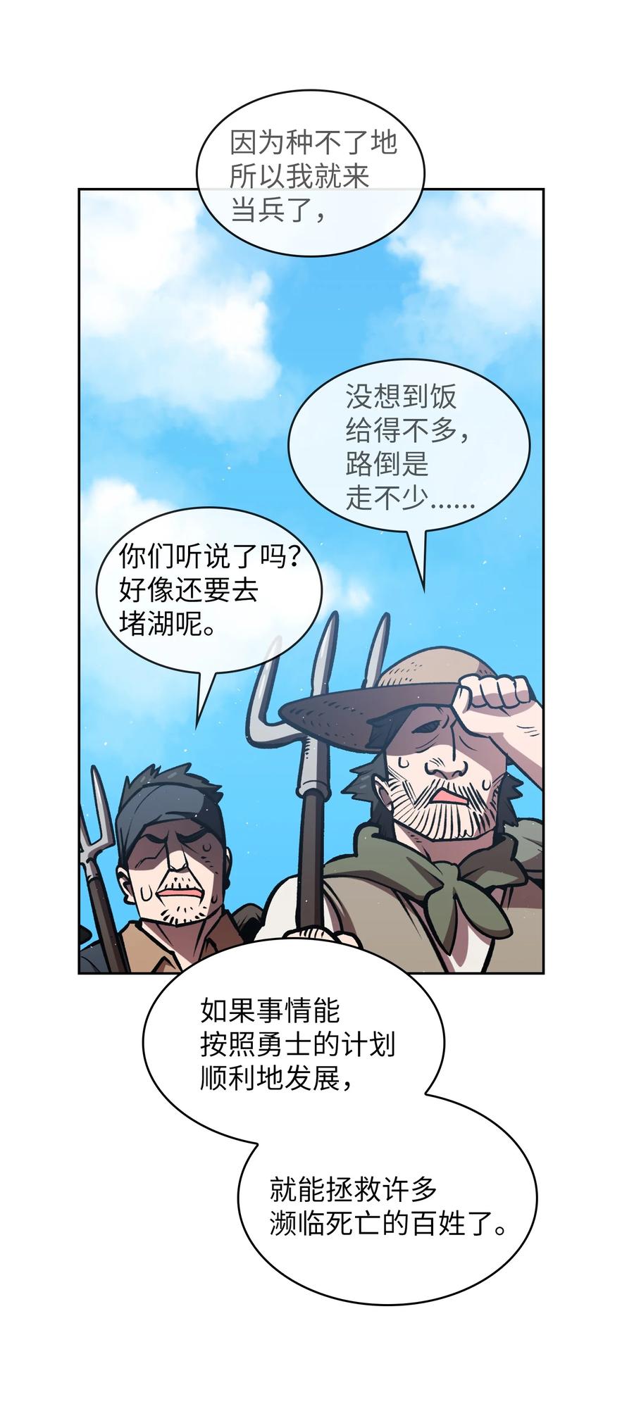 FFF级勇士求关注45 与鱼人协商