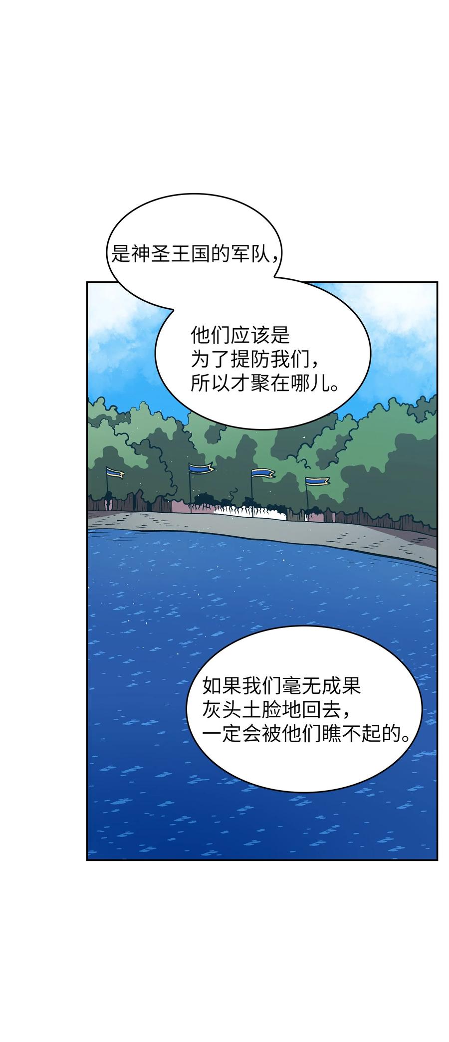 FFF级勇士求关注45 与鱼人协商