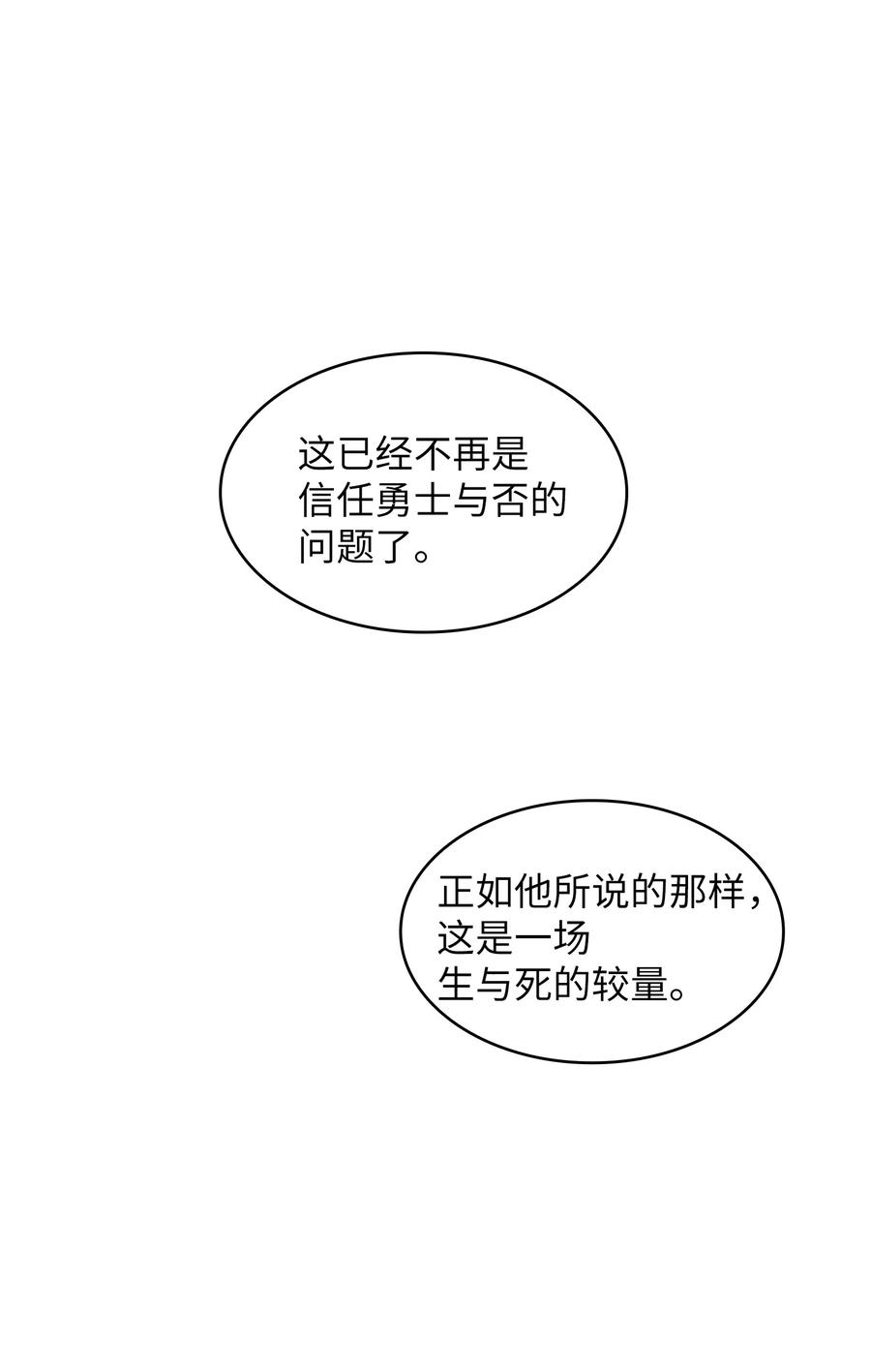 FFF级勇士求关注45 与鱼人协商