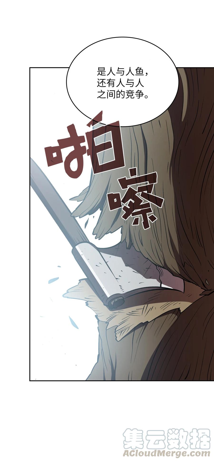 FFF级勇士求关注45 与鱼人协商