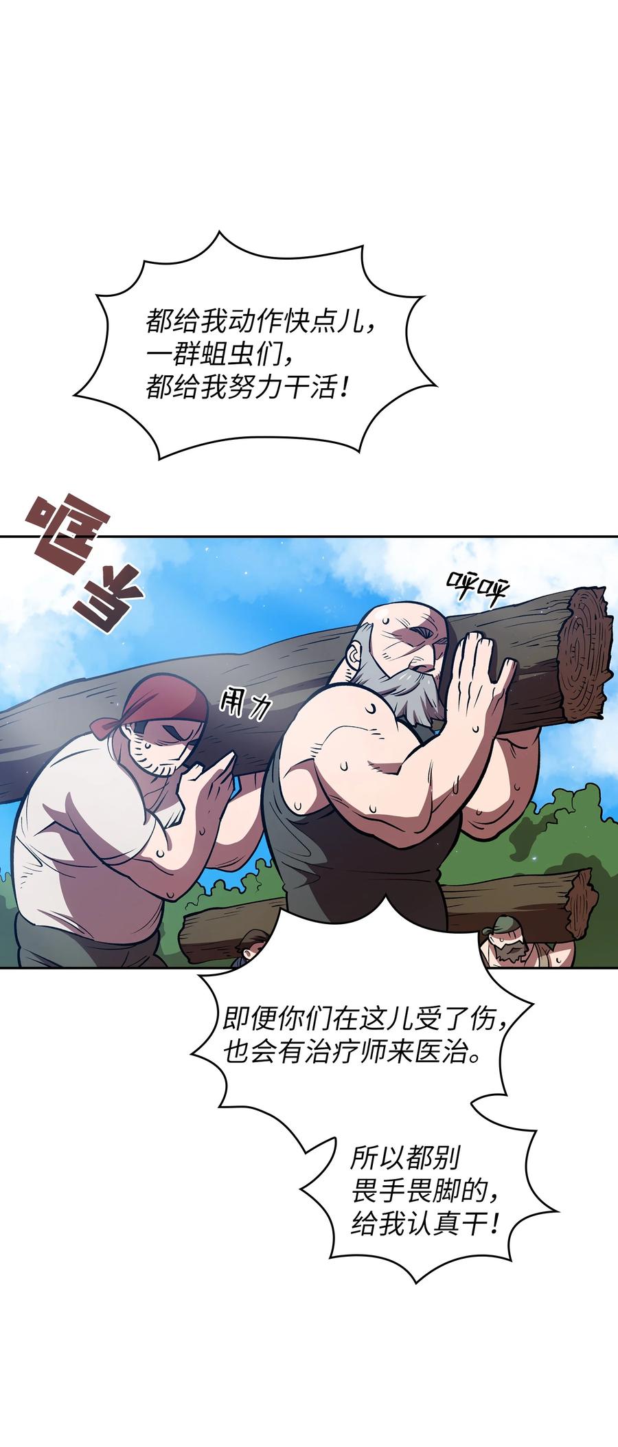 FFF级勇士求关注45 与鱼人协商