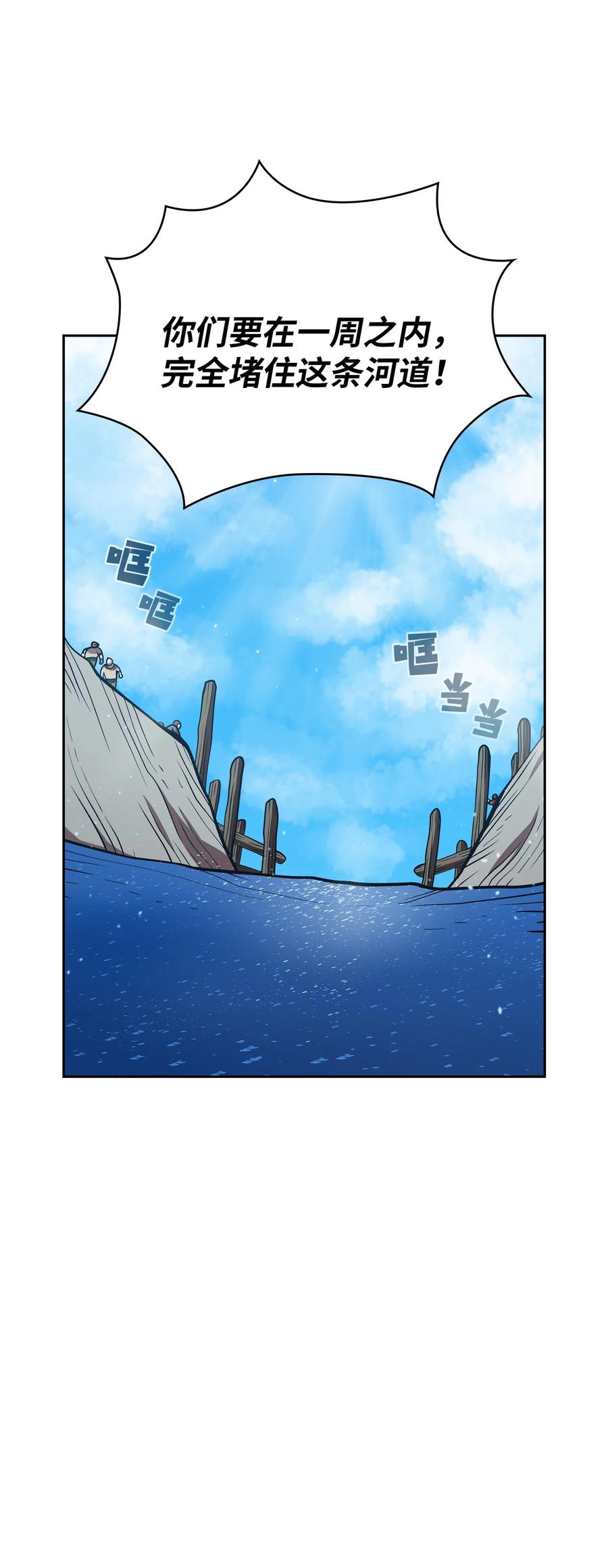 FFF级勇士求关注45 与鱼人协商