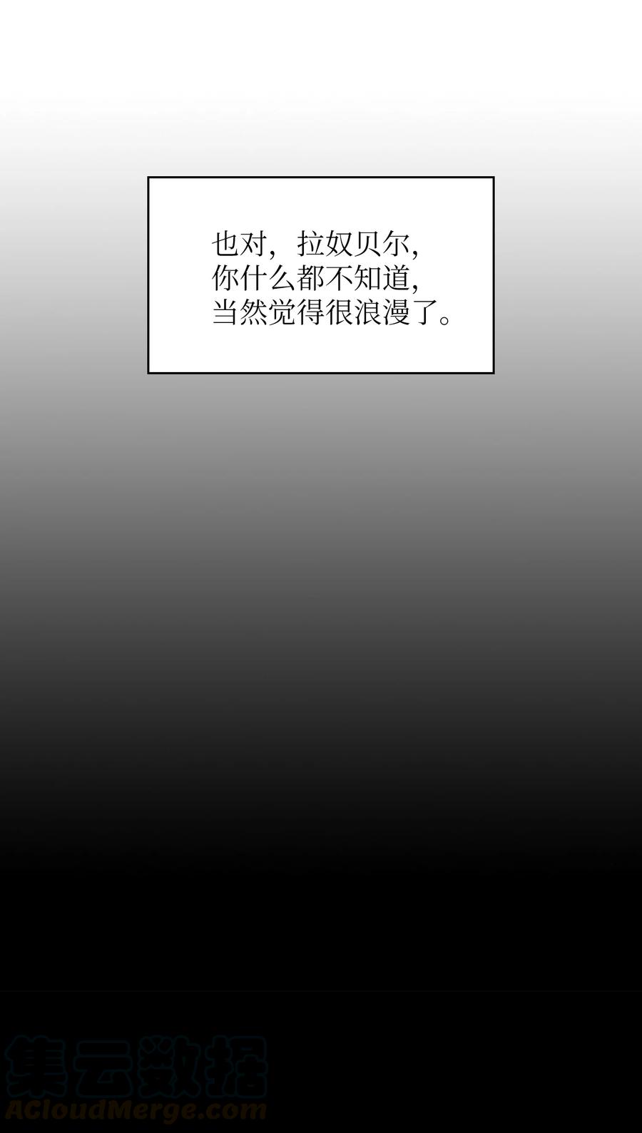 FFF级勇士求关注45 与鱼人协商