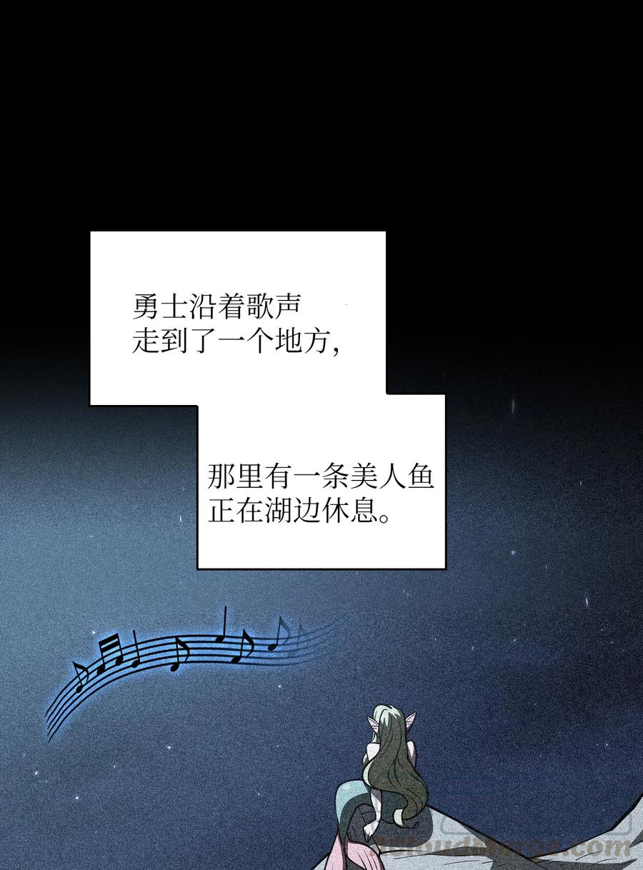 FFF级勇士求关注45 与鱼人协商