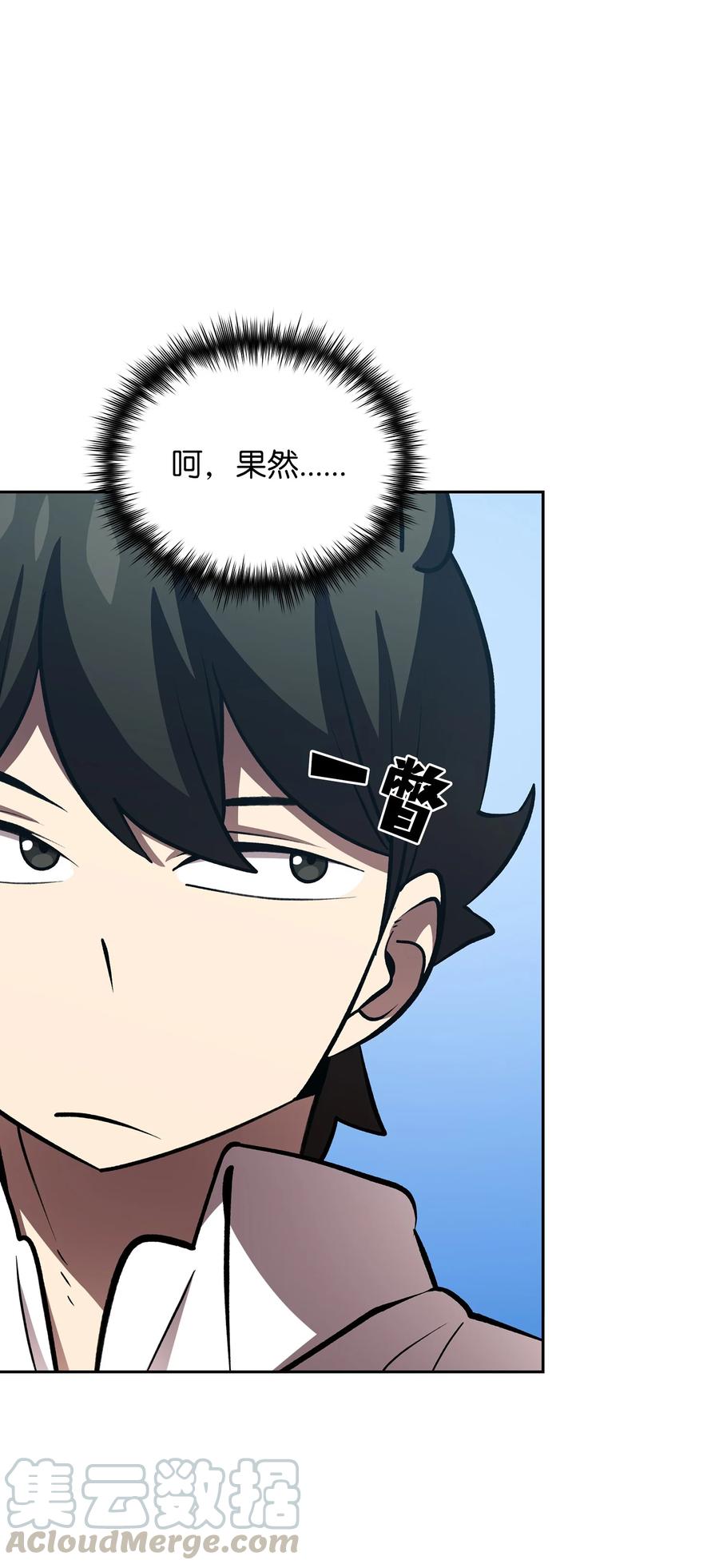 FFF级勇士求关注45 与鱼人协商