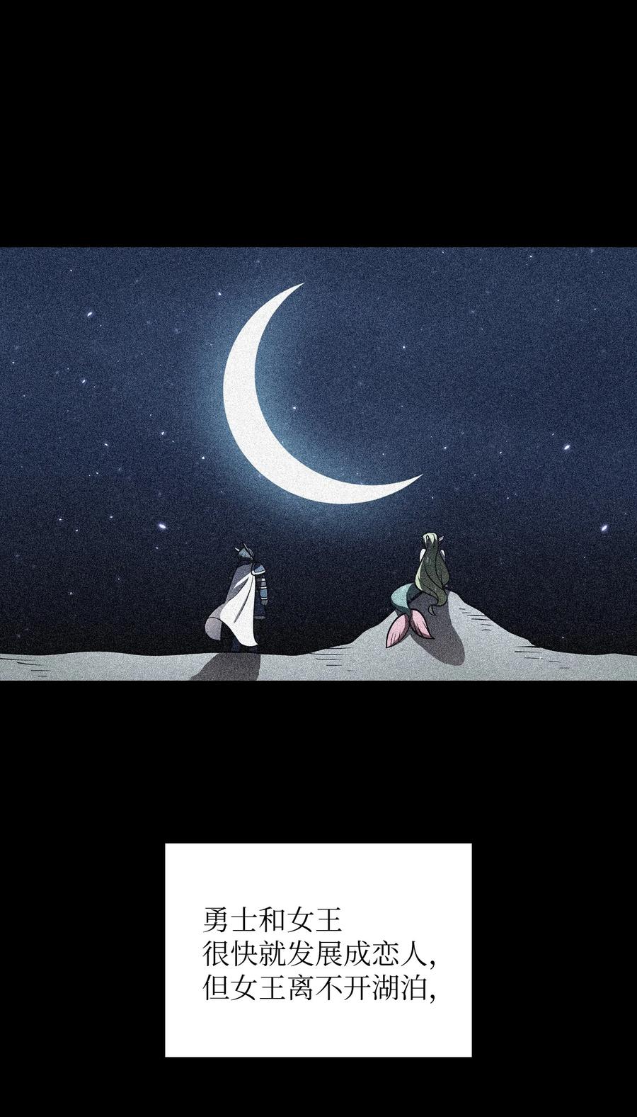 FFF级勇士求关注45 与鱼人协商