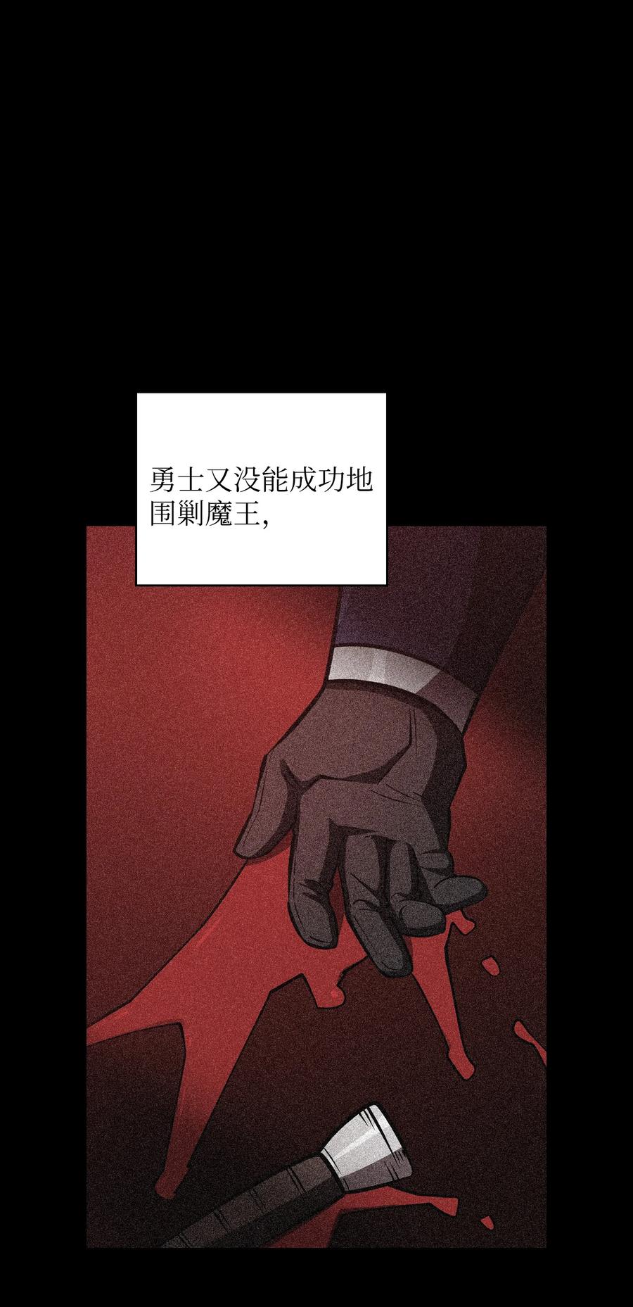 FFF级勇士求关注45 与鱼人协商