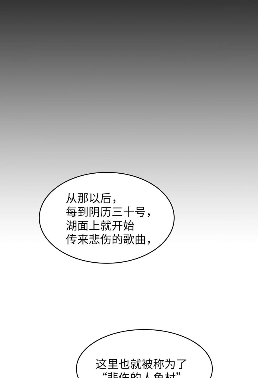 FFF级勇士求关注45 与鱼人协商