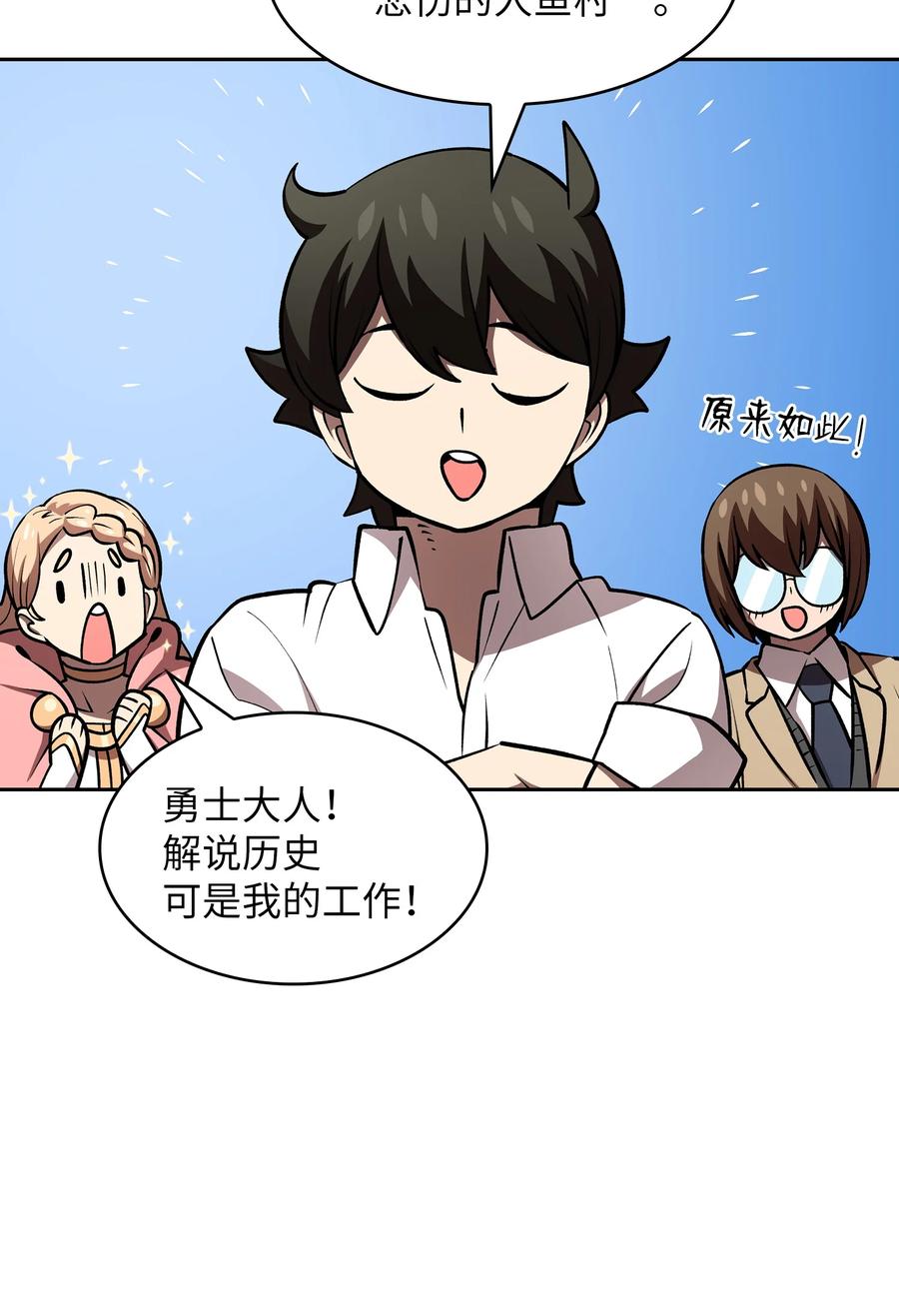 FFF级勇士求关注45 与鱼人协商