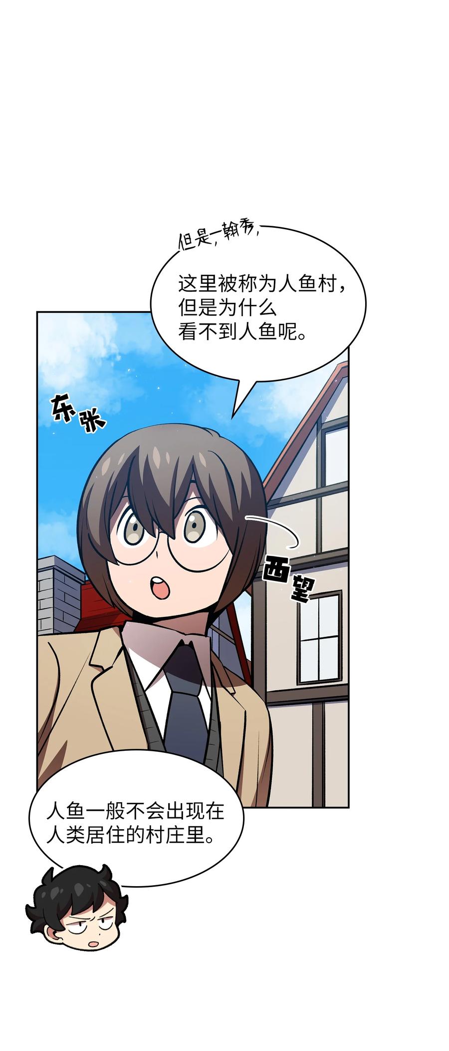 FFF级勇士求关注45 与鱼人协商