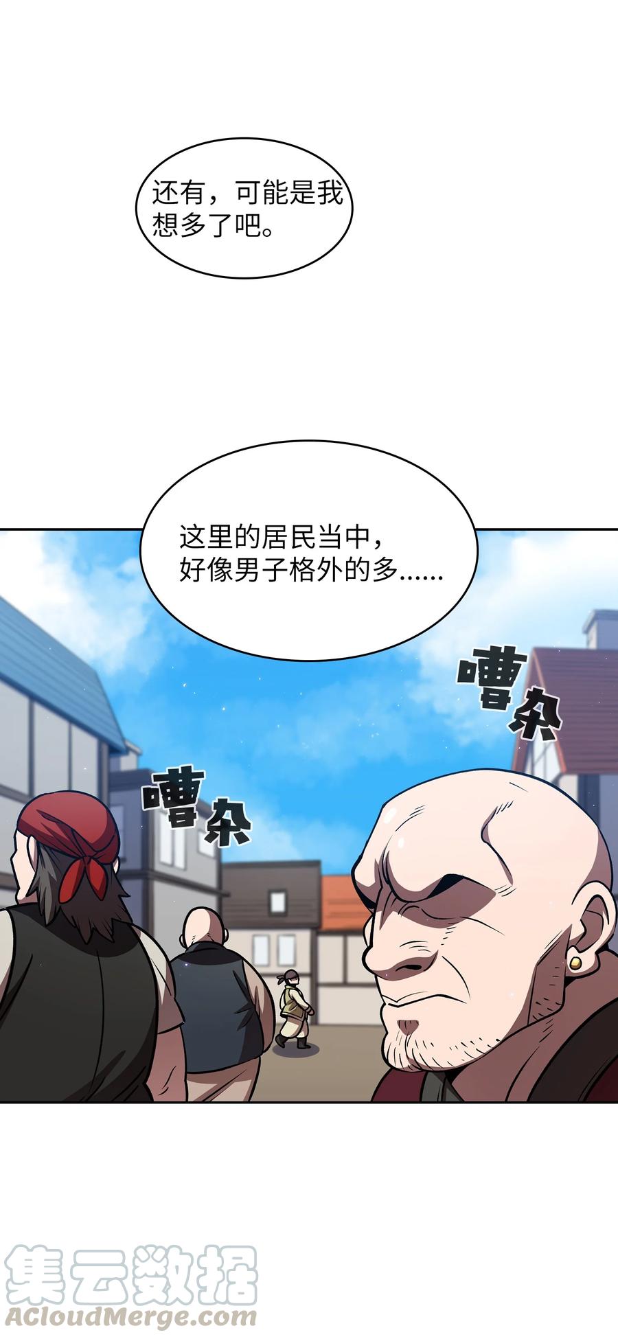 FFF级勇士求关注45 与鱼人协商