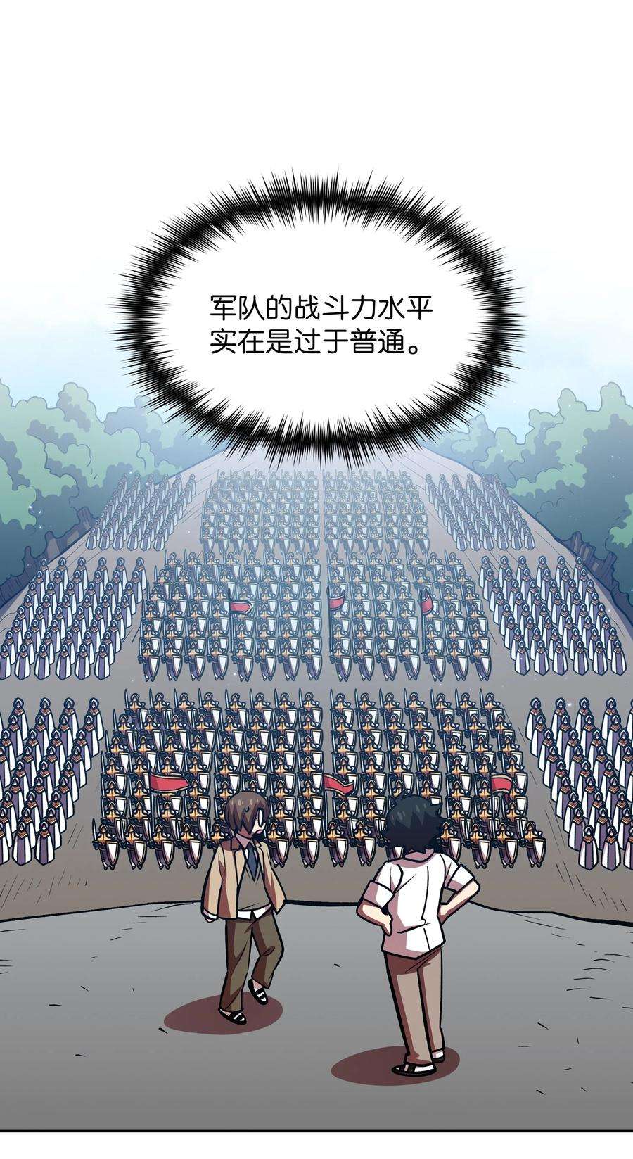 FFF级勇士求关注45 与鱼人协商