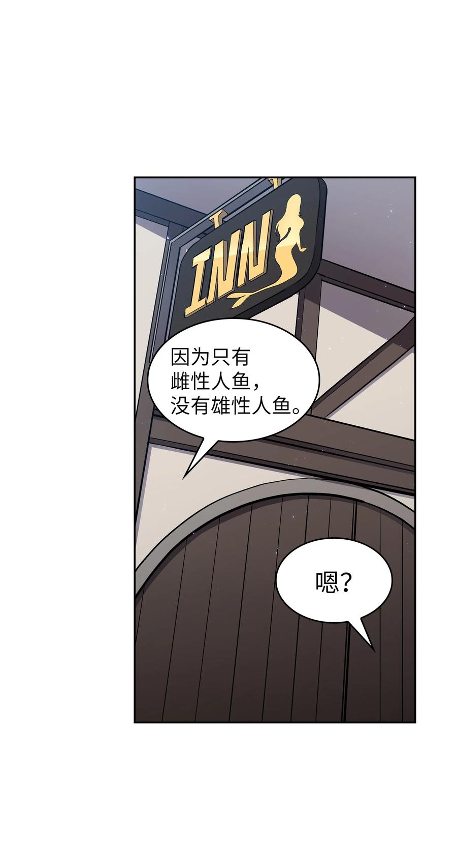 FFF级勇士求关注45 与鱼人协商