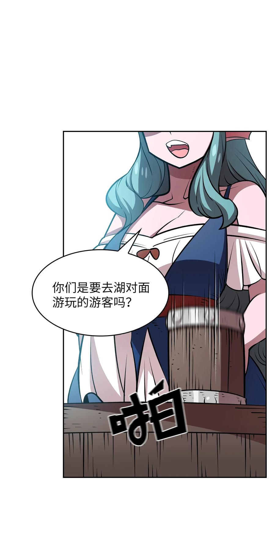 FFF级勇士求关注45 与鱼人协商