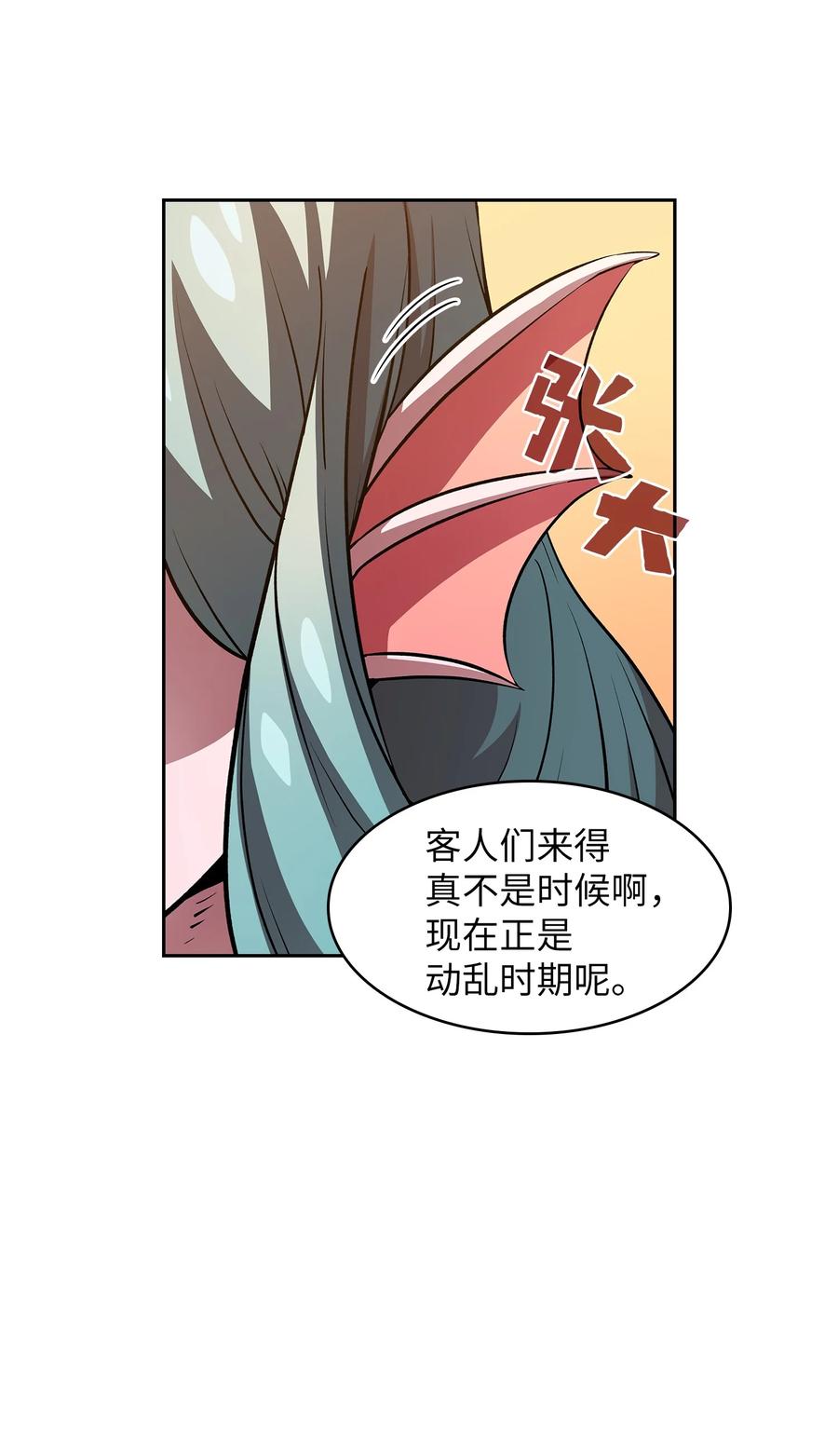 FFF级勇士求关注45 与鱼人协商