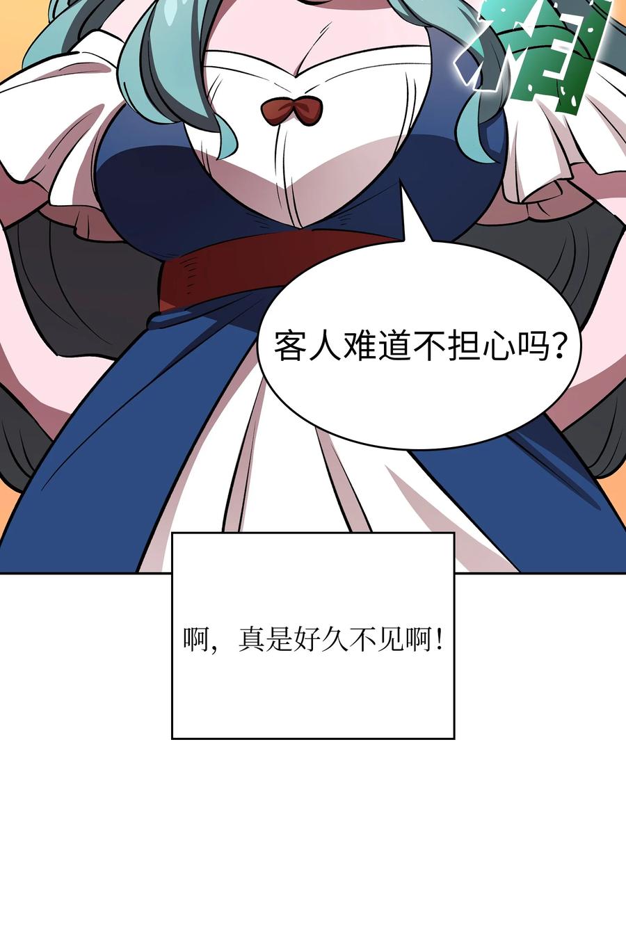 FFF级勇士求关注45 与鱼人协商