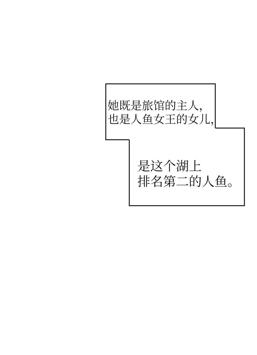 FFF级勇士求关注45 与鱼人协商