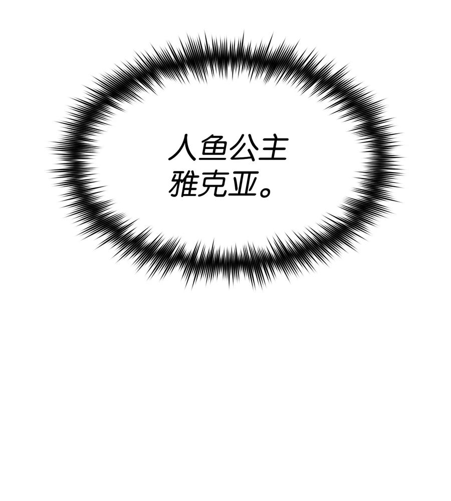 FFF级勇士求关注45 与鱼人协商
